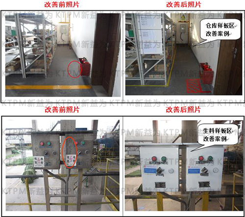 改善亮點 改善亮點