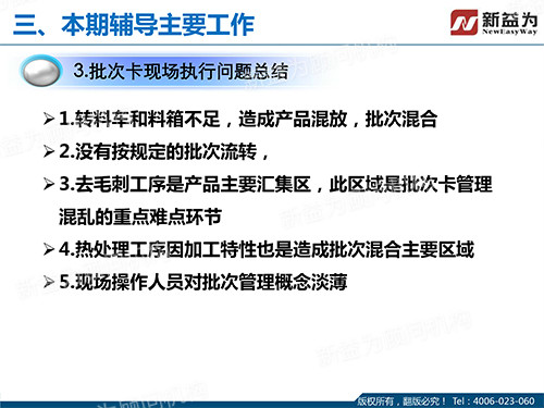 現(xiàn)場(chǎng)執(zhí)行問題總結(jié) 現(xiàn)場(chǎng)執(zhí)行問題總結(jié)