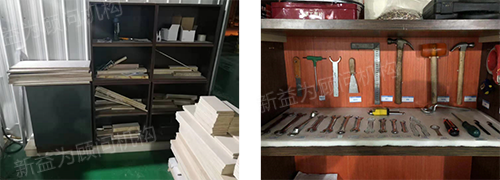 工具的整理，高效的尋找