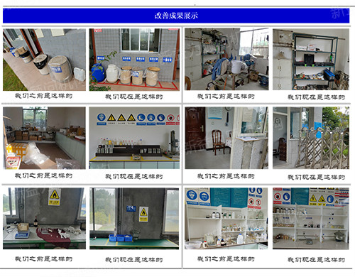 現(xiàn)場(chǎng)改善對(duì)比圖 現(xiàn)場(chǎng)改善對(duì)比圖