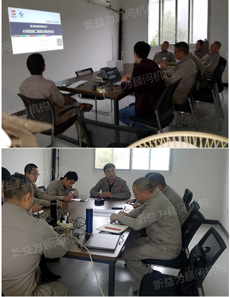 6S項(xiàng)目第二期自主推進(jìn)總結(jié)會(huì) 6S項(xiàng)目第二期自主推進(jìn)總結(jié)會(huì)