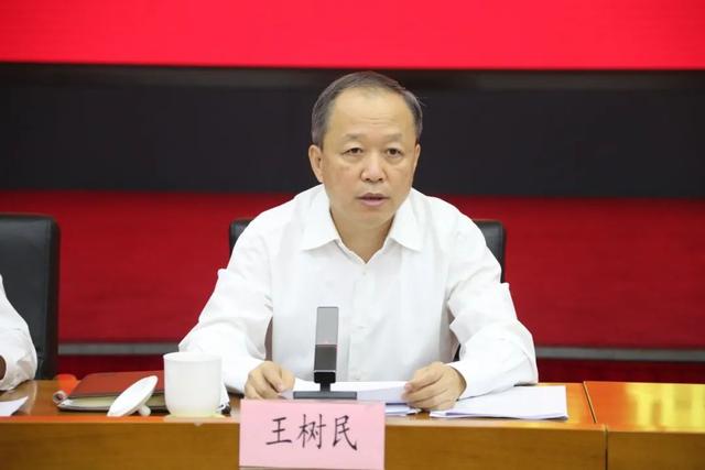 王樹(shù)民出席會(huì)議講話 王樹(shù)民出席會(huì)議講話