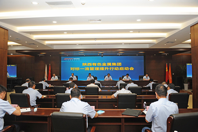 對(duì)標(biāo)一流管理提升行動(dòng)啟動(dòng)會(huì) 對(duì)標(biāo)一流管理提升行動(dòng)啟動(dòng)會(huì)