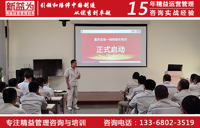 班組管理咨詢 班組管理咨詢