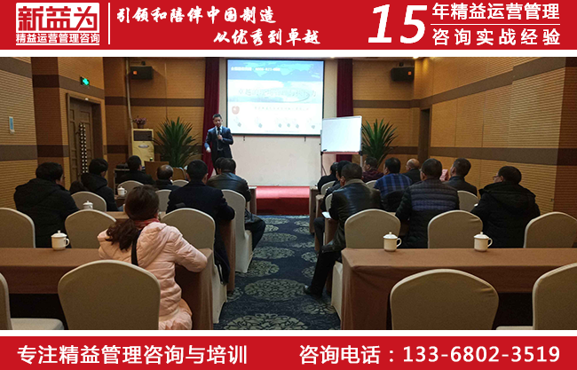 精益生產咨詢 精益生產咨詢