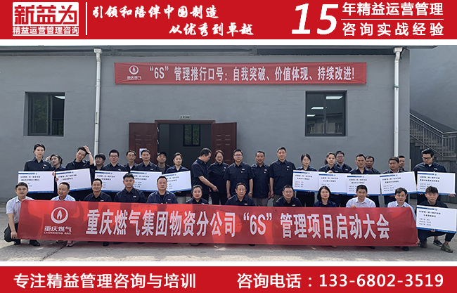 6S咨詢 6S咨詢