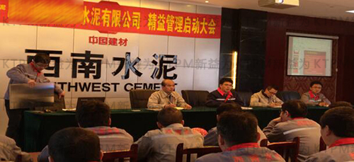 公司常務副總在啟動會上作重要講話 公司常務副總在啟動會上作重要講話