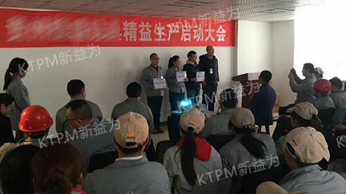 精益課題組組長任命 精益課題組組長任命