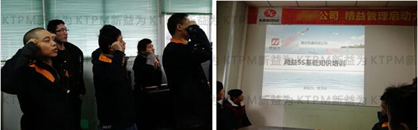 精益5S基礎知識培訓 精益5S基礎知識培訓