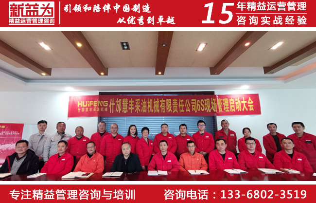 6S管理咨詢 6S管理咨詢