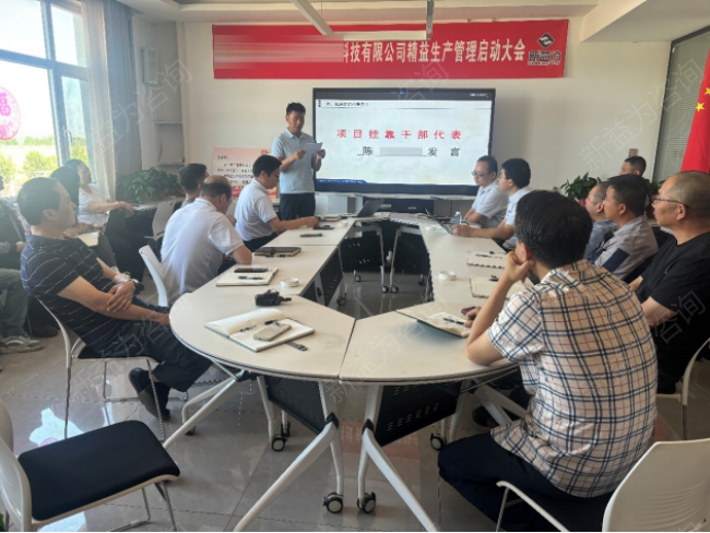 精益生產管理咨詢