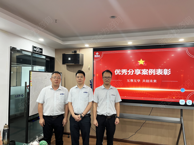 新益為季度會議