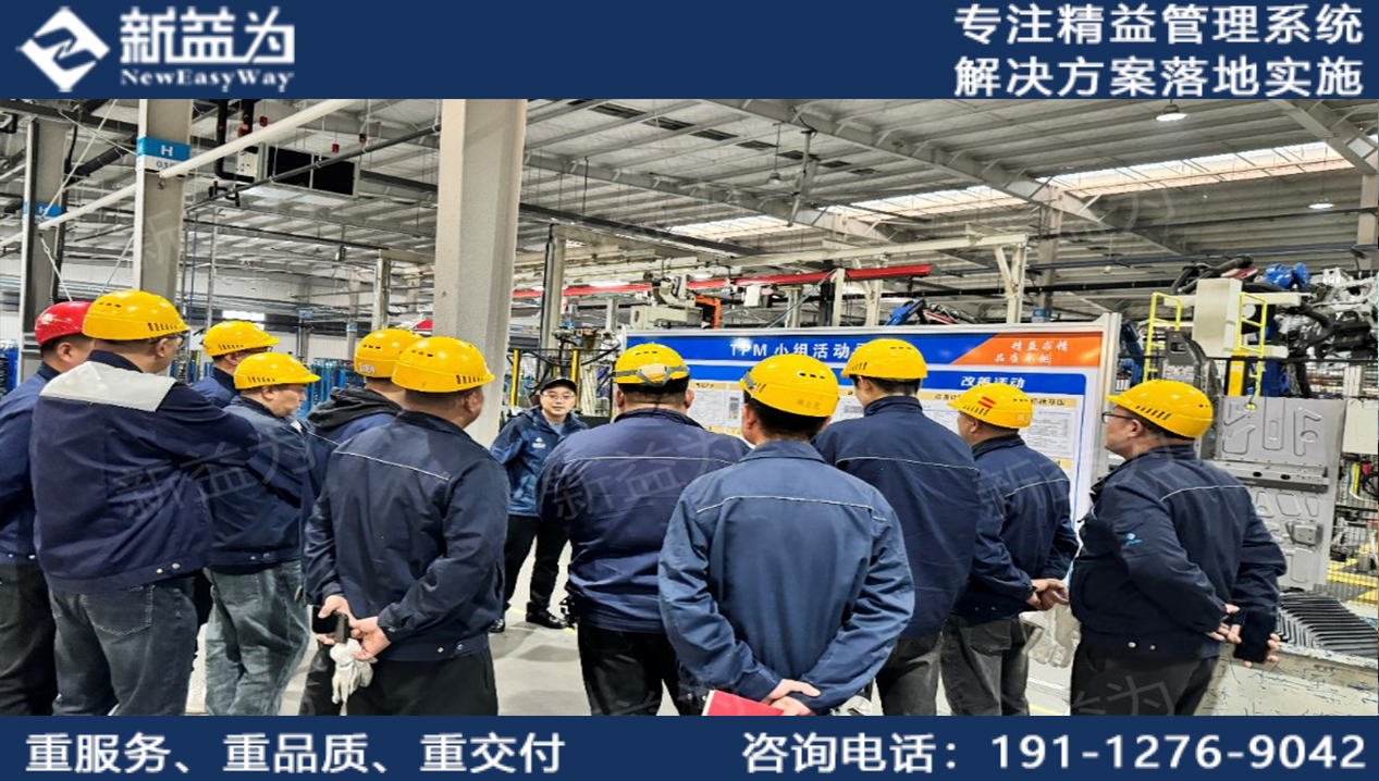 公司動態 || 精益設備，總結賦能，安徽某汽車模具公司精益TPM階段總結大會