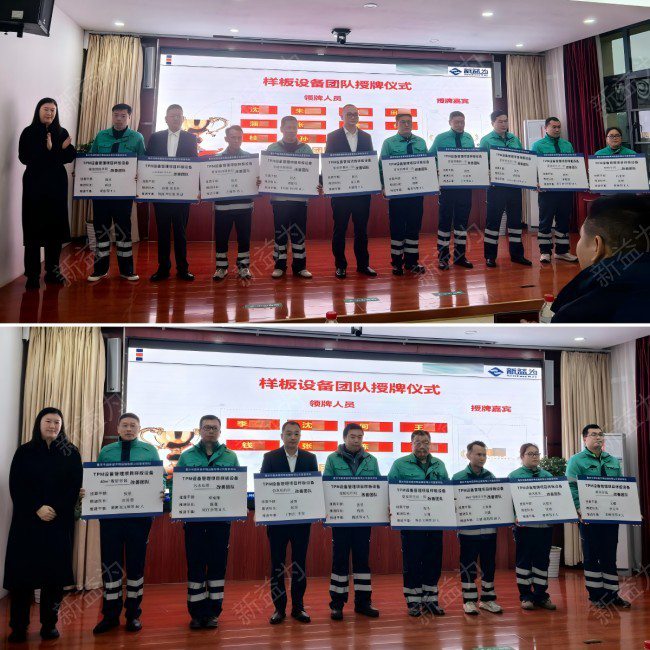 TPM設(shè)備管理咨詢