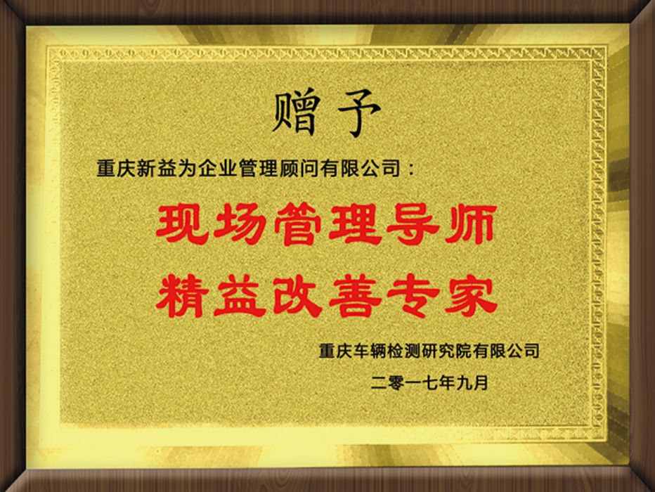 重慶車輛檢測研究院有限公司