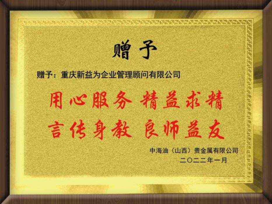 中海油(山西)貴金屬有限公司