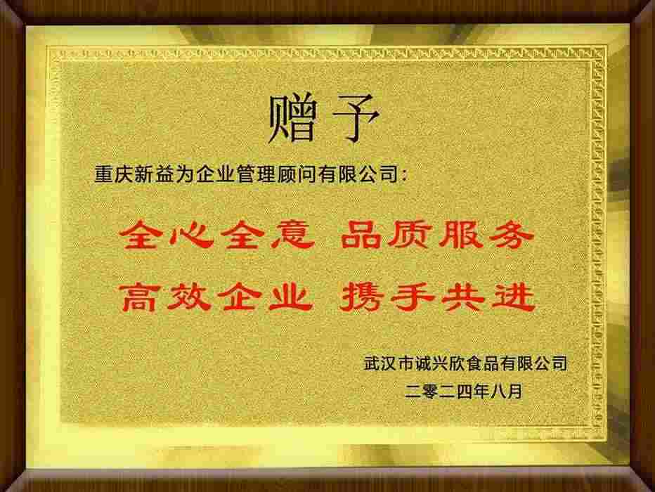 武漢市誠興欣食品有限公司